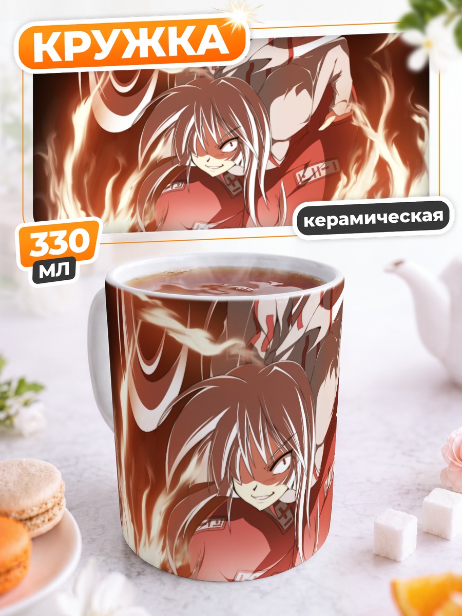 Кружка керамическая Моко Фудзивара в огне