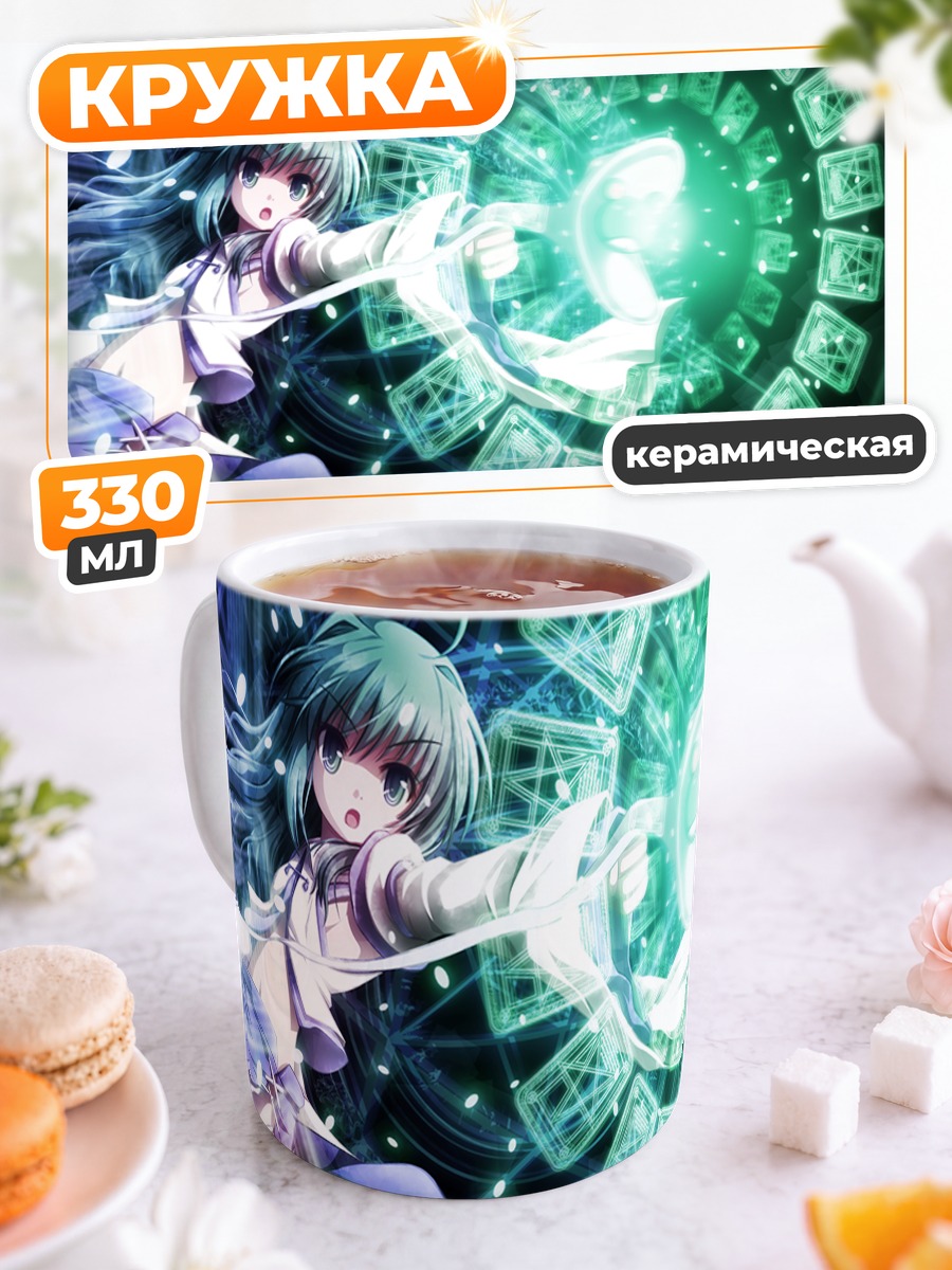 Кружка керамическая Санаэ Кочия с заклинанием