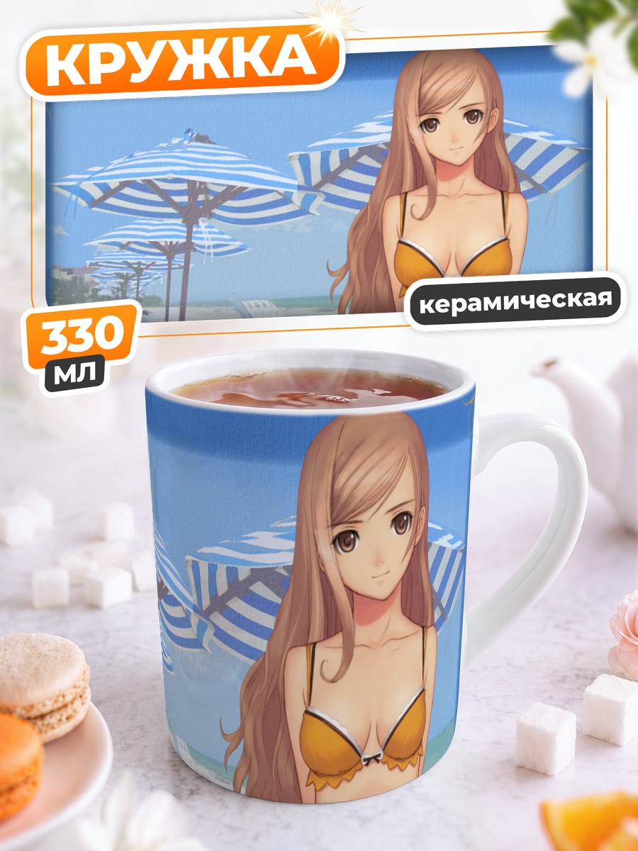 Кружка керамическая Куреха Тока на пляже