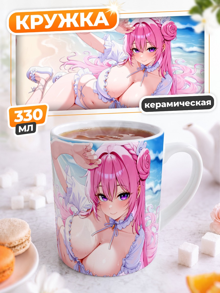 Кружка керамическая Дороти на пляже