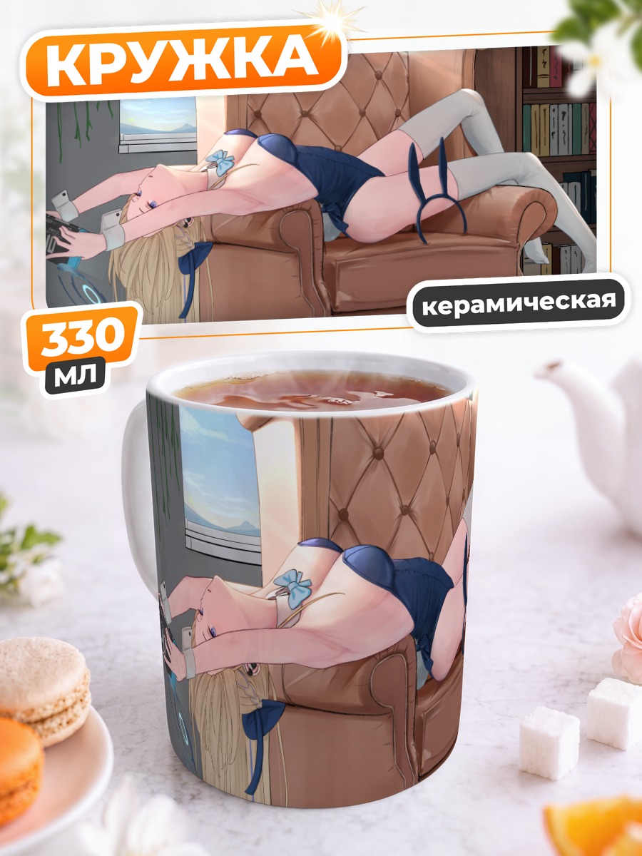 Кружка керамическая Токи Асума в кресле