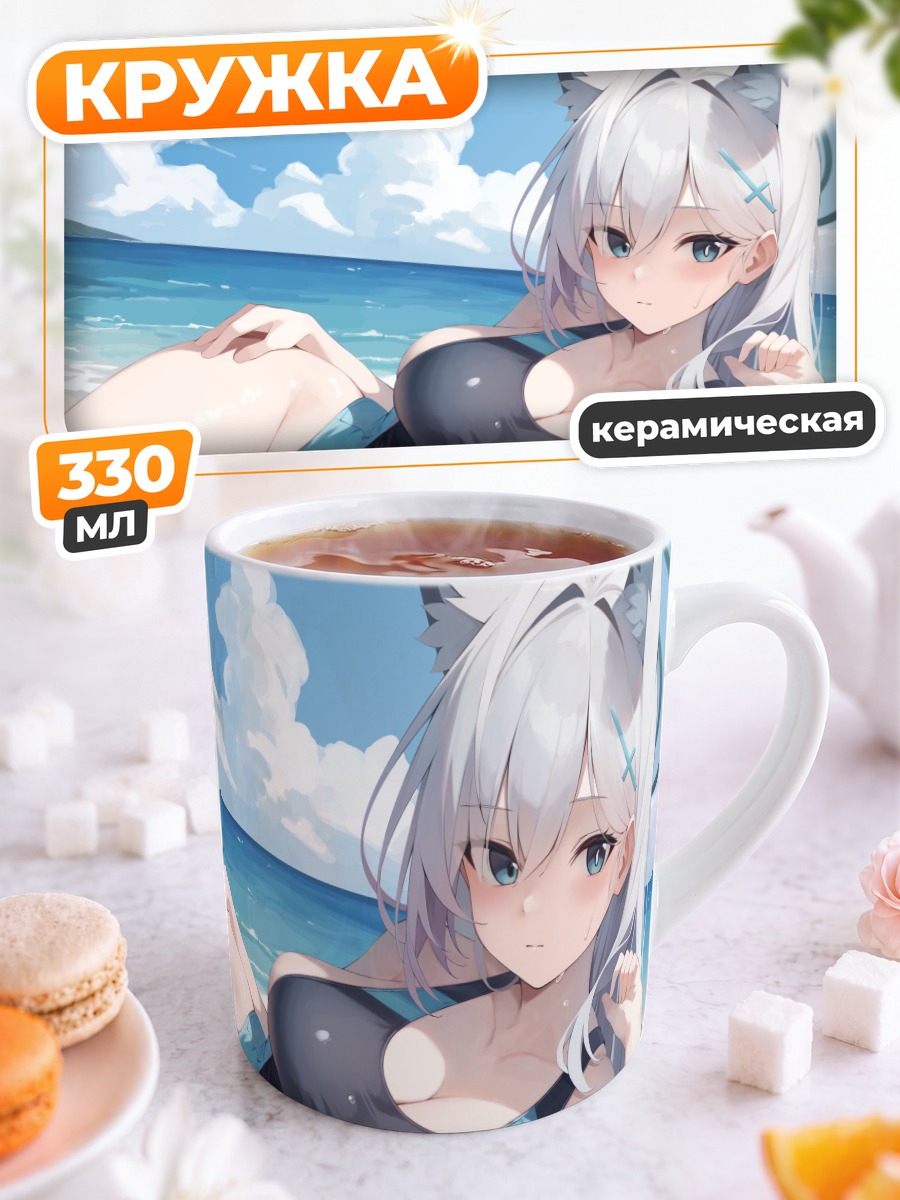 Кружка керамическая Сироко на пляже