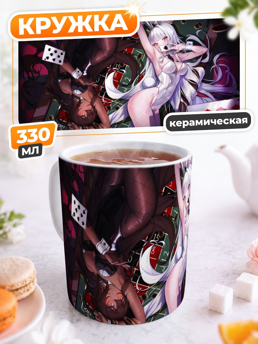 Кружка керамическая Блан и Нуар в картах