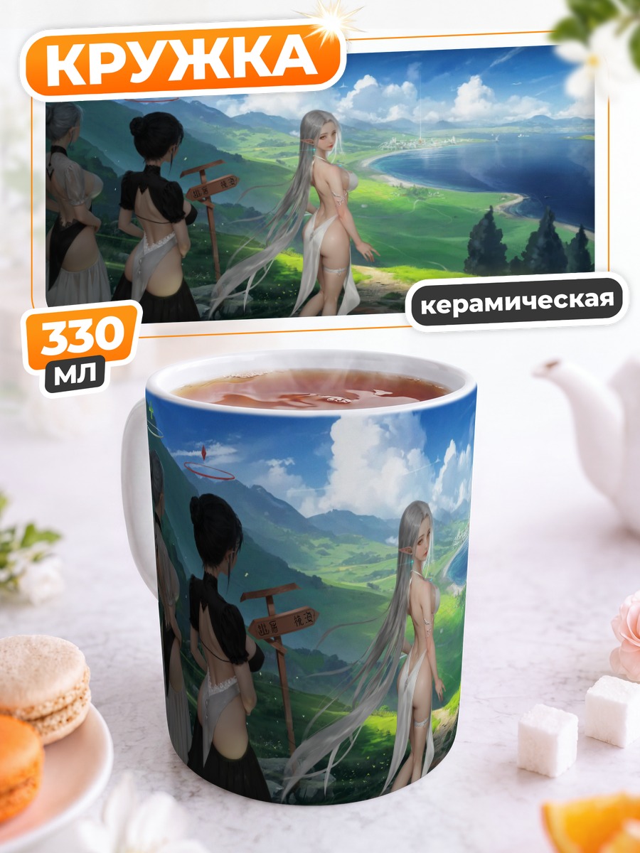 Кружка керамическая Девушка в облаках