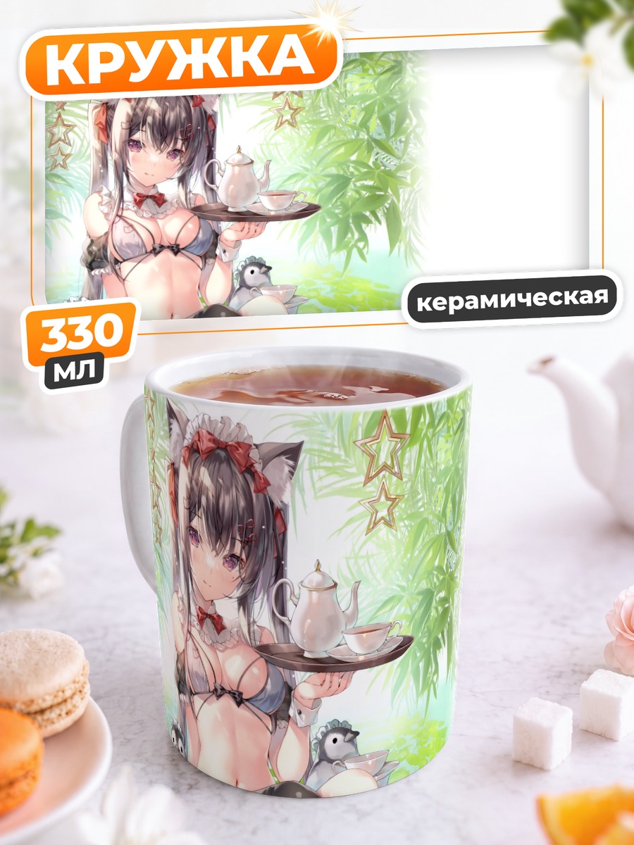 Кружка керамическая Кошкодевочка с тортом