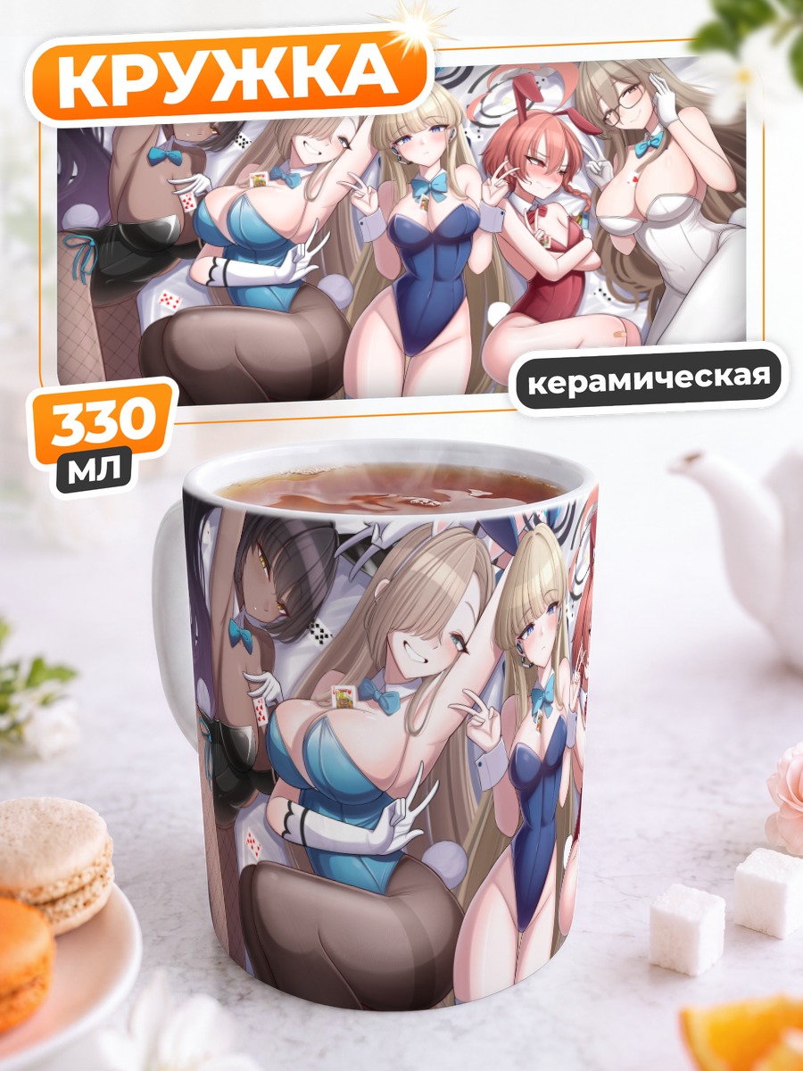 Кружка керамическая Девушки Blue Archive