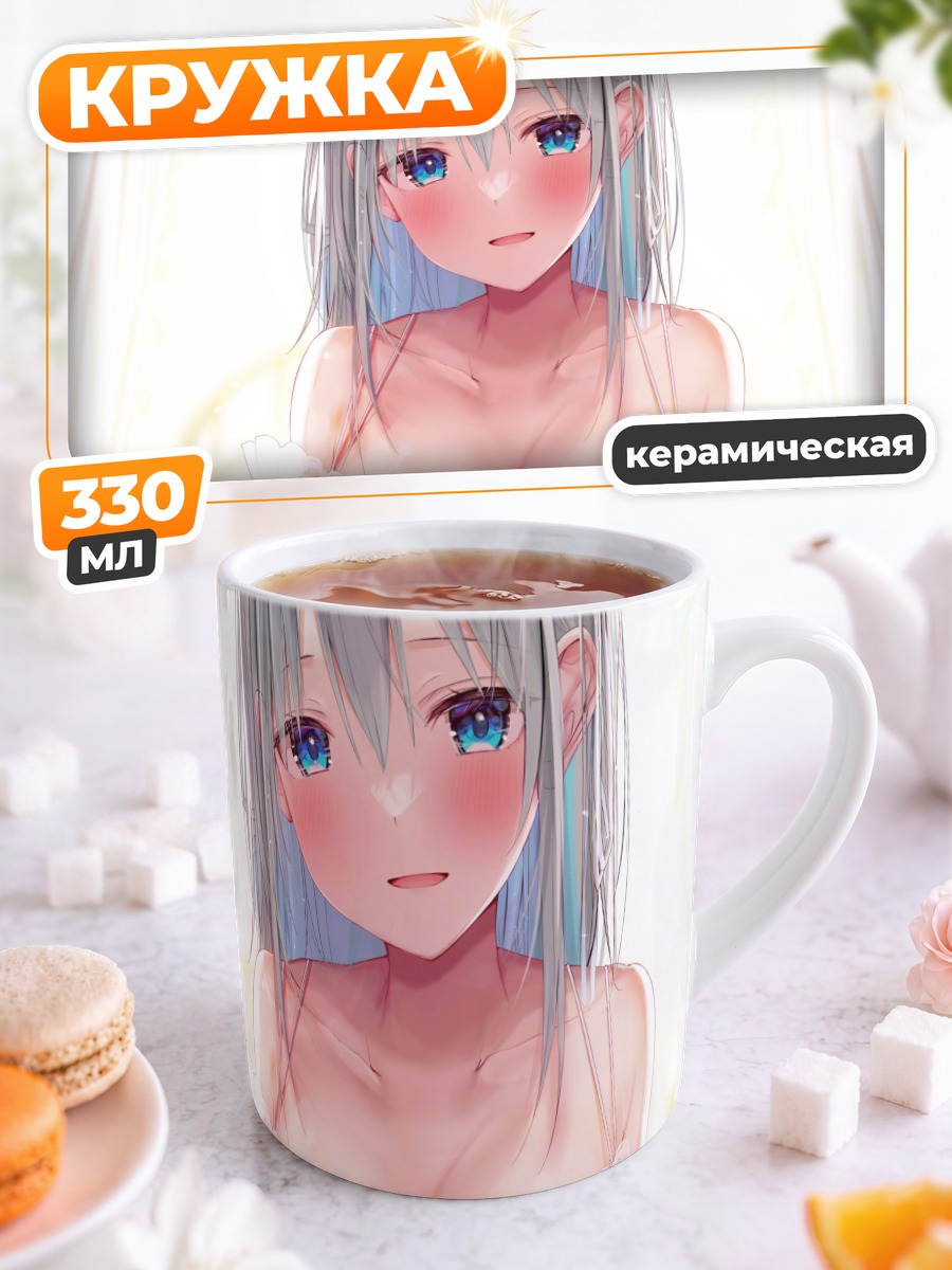 Кружка керамическая Девушка в белье