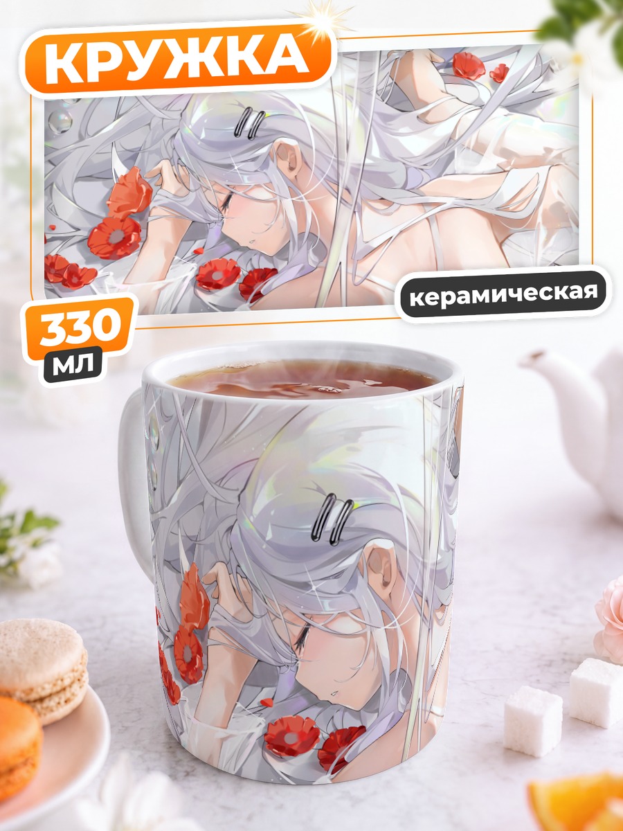 Кружка керамическая Слезы в цветах