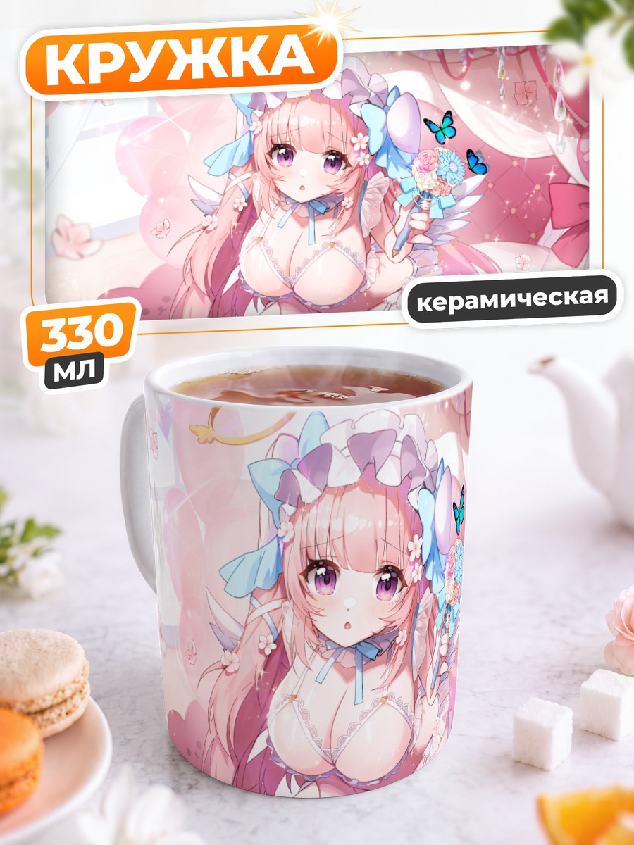 Кружка керамическая Маю Маширо в цветах