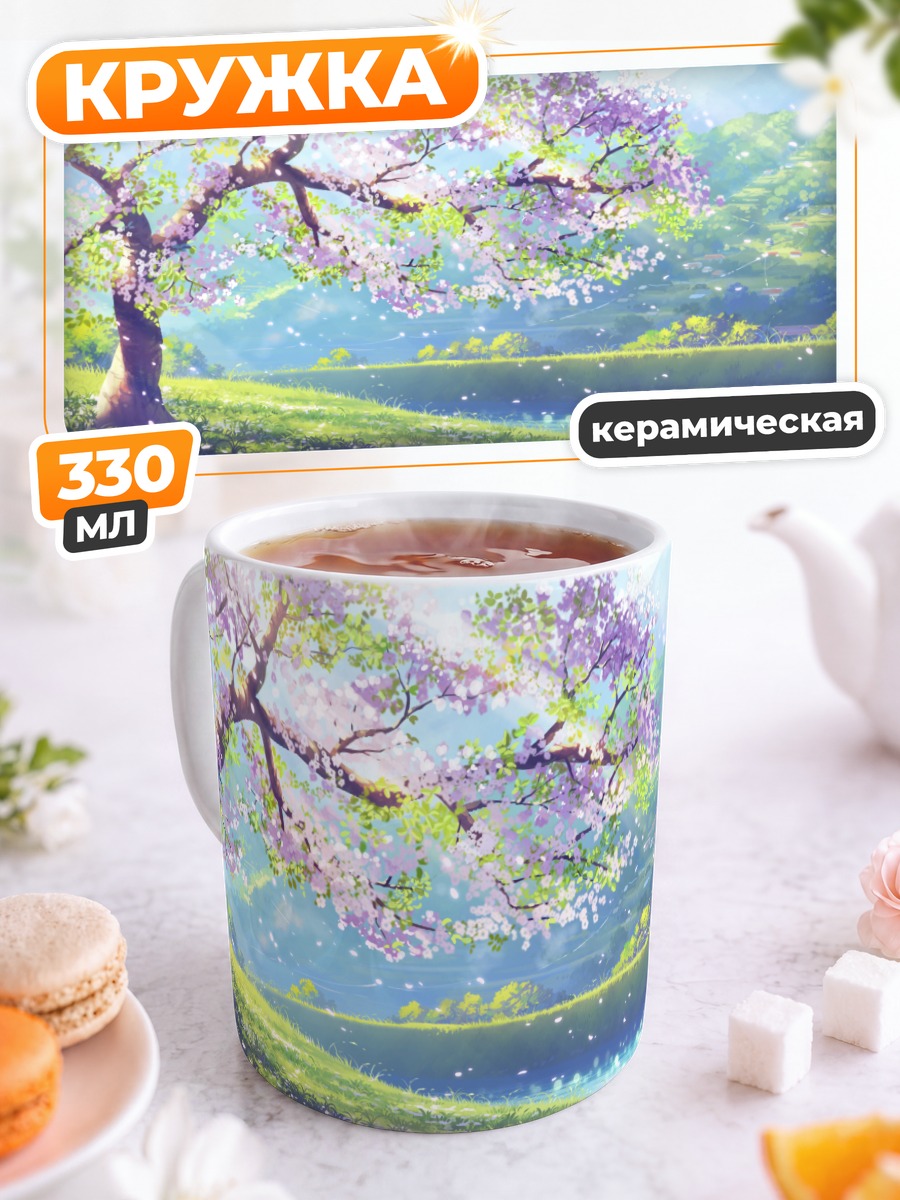 Кружка керамическая Весенняя сакура у воды