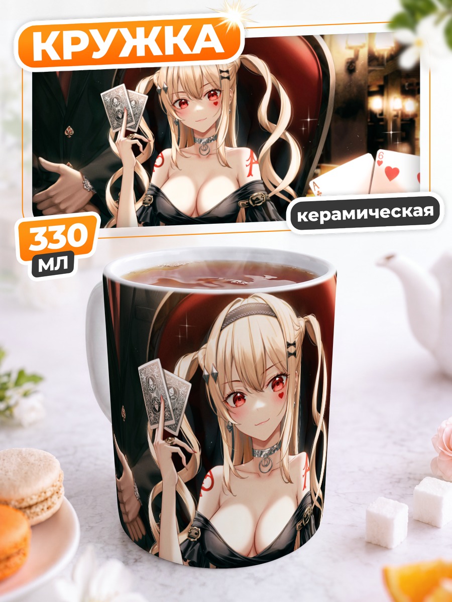 Кружка керамическая Блондинка в казино