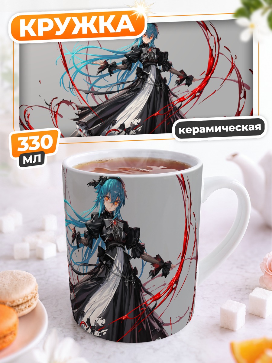Кружка керамическая Бьянка в вихре