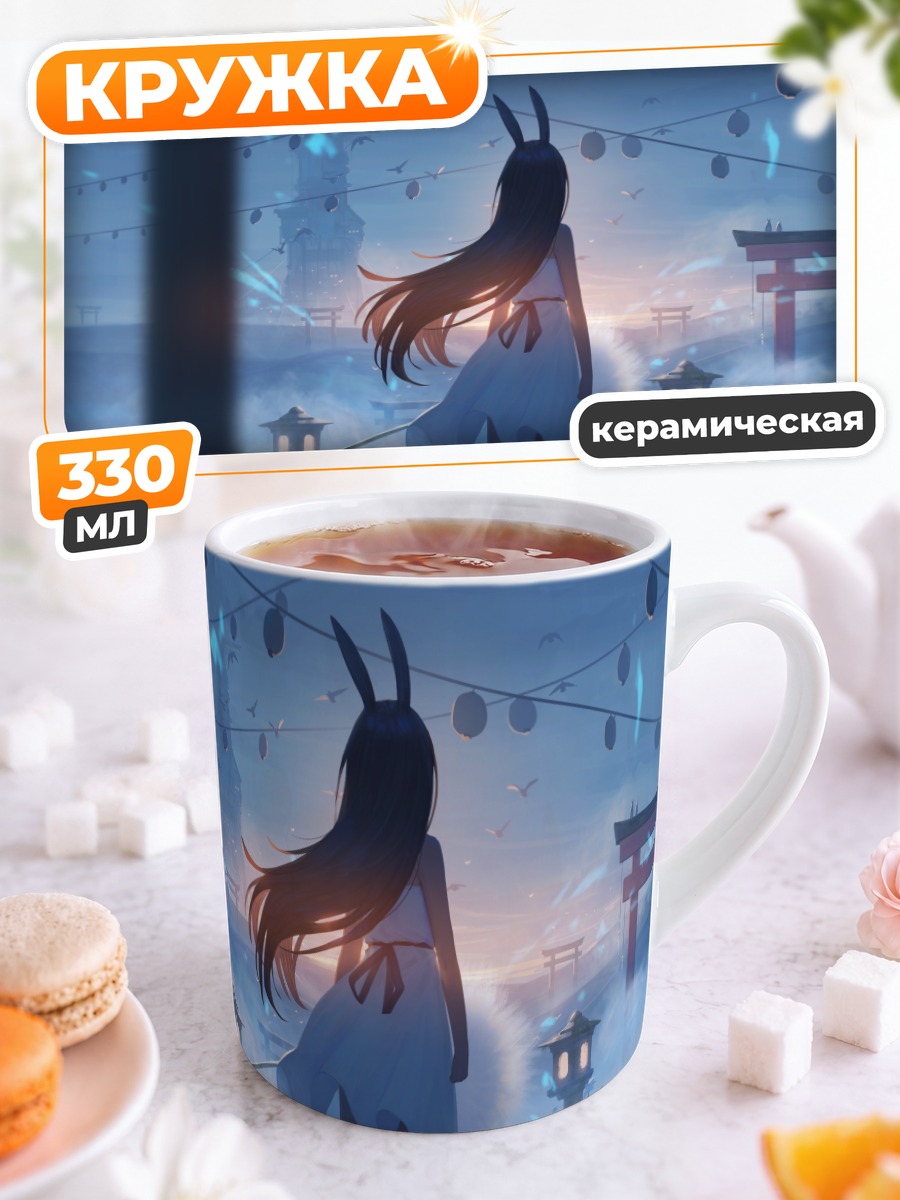 Кружка керамическая Девушка-зайка в храме