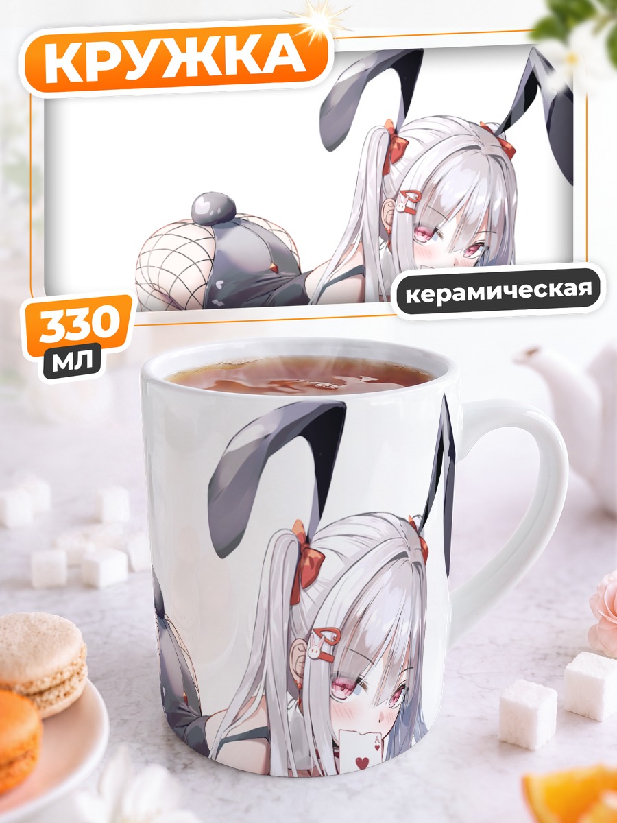 Кружка керамическая Зайка в сетке