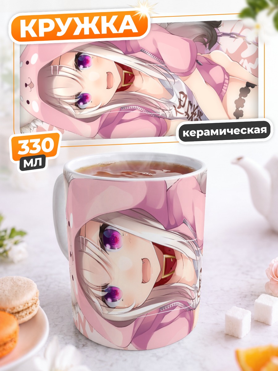 Кружка керамическая Мими Сиромия в худи
