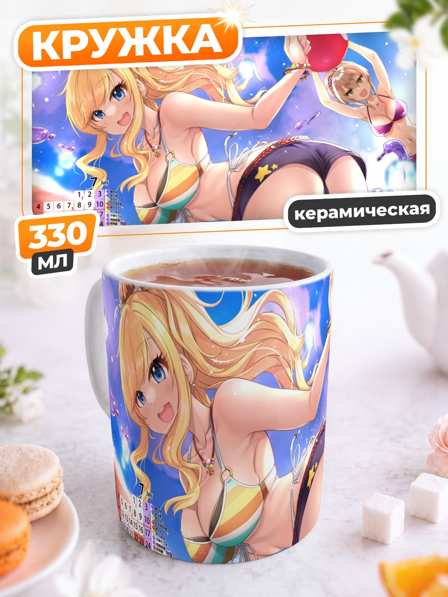 Кружка керамическая Рика Джогасаки на пляже
