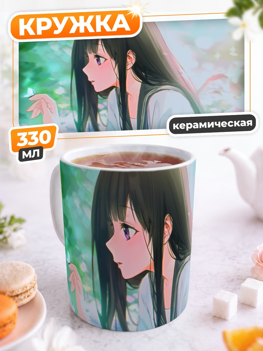 Кружка керамическая Эру Читанда с бабочкой