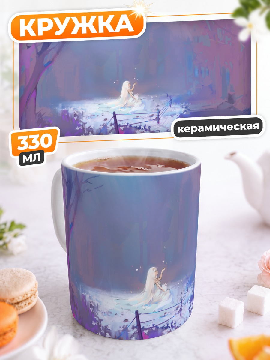 Кружка керамическая Белое платье в лесу