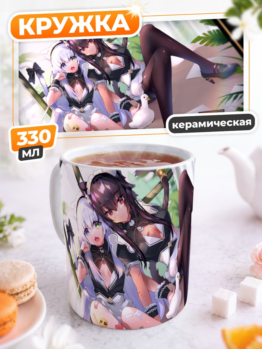Кружка керамическая Горничные-кошки