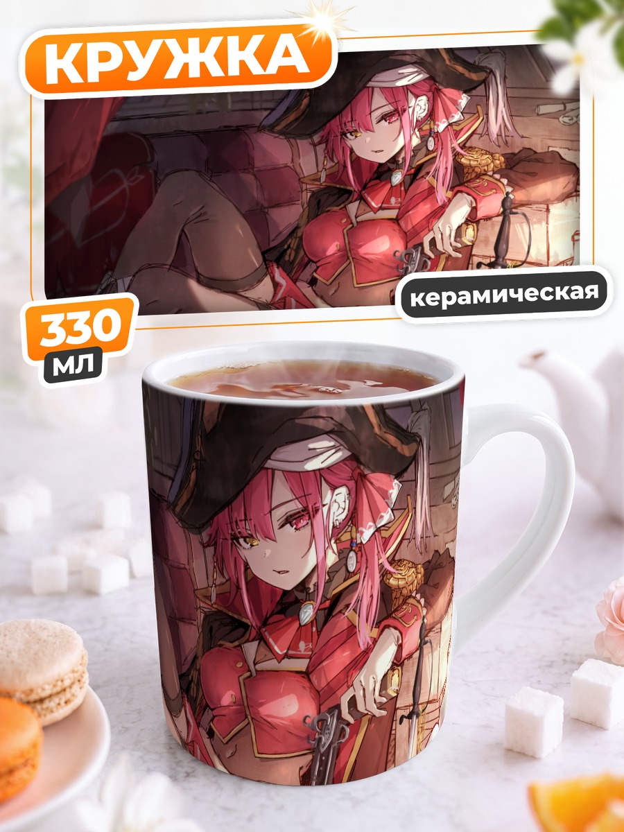 Кружка керамическая Хошо Хосино Марине