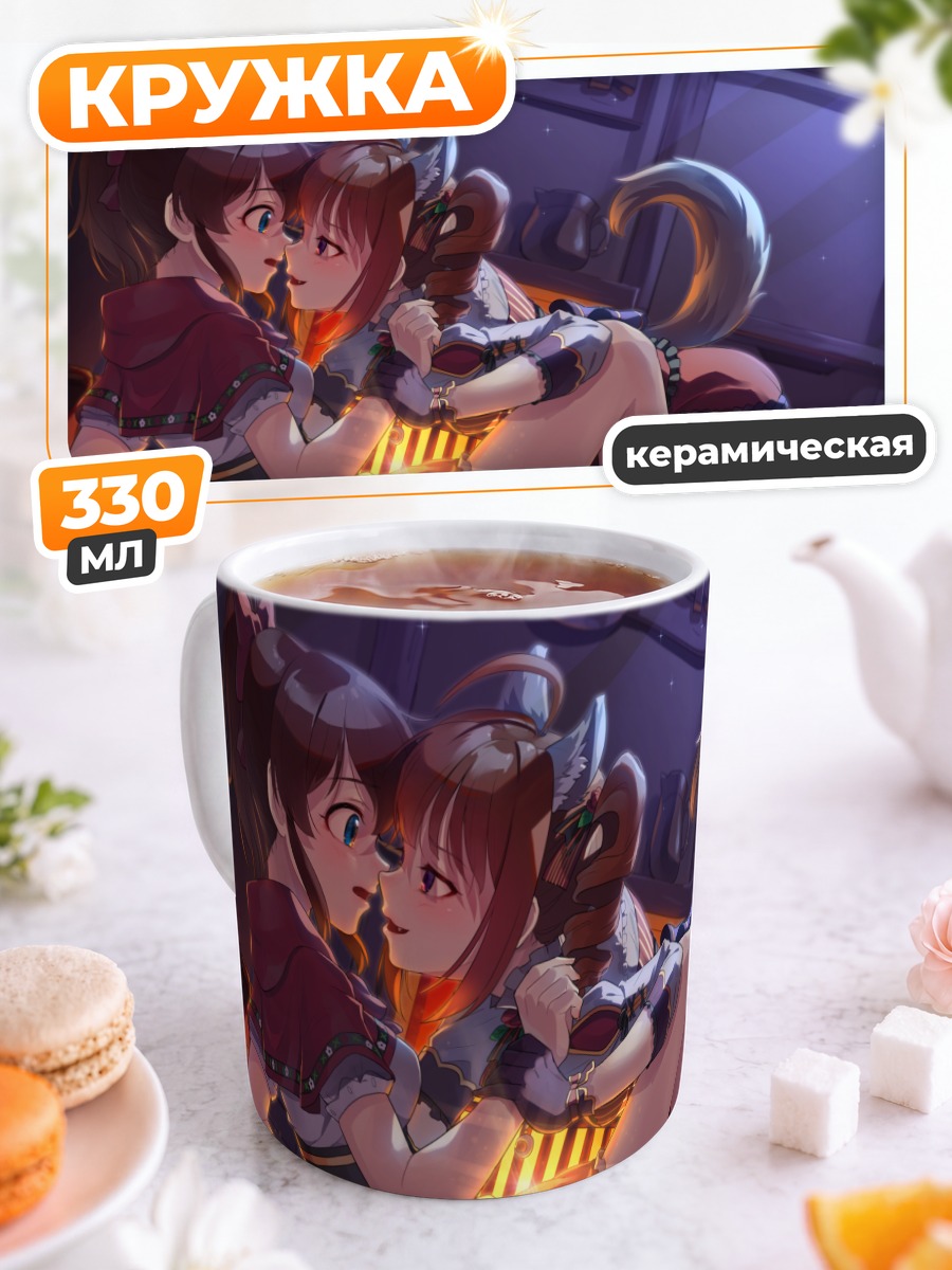 Кружка керамическая Минако Сатакэ и Нао Йокояма
