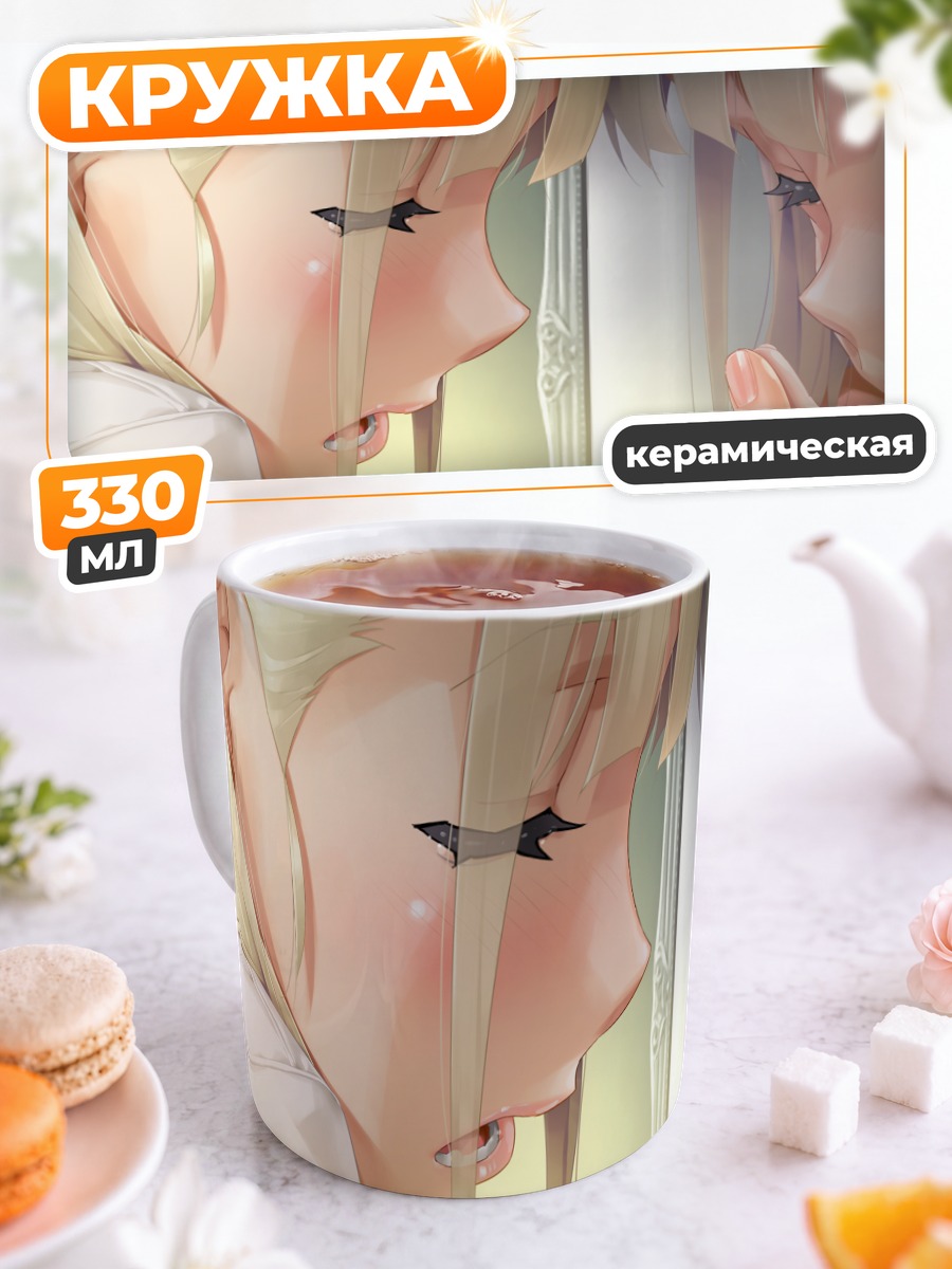 Кружка керамическая Юма Каннаги у зеркала
