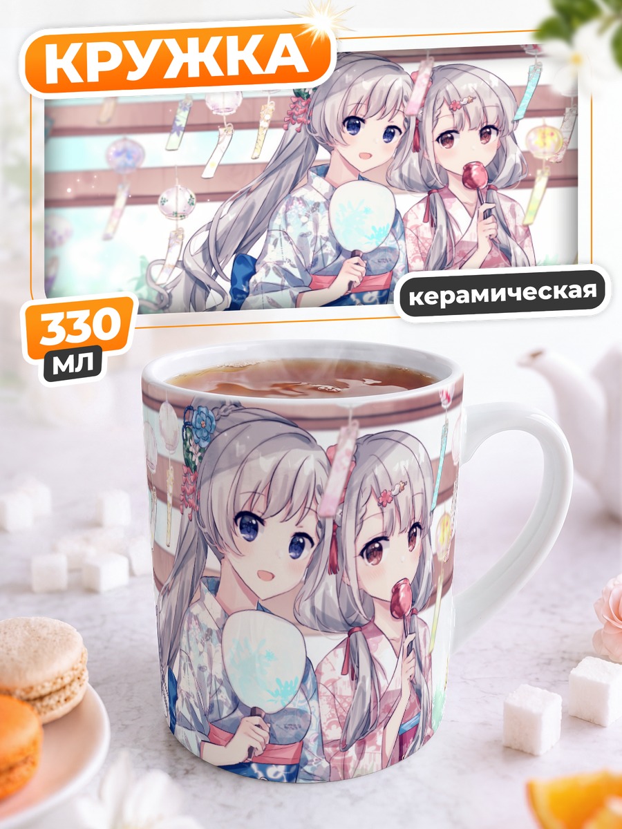 Кружка керамическая Хаяте и Наги в кимоно