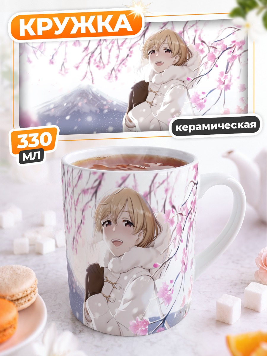 Кружка керамическая Юми Айба в сакуре