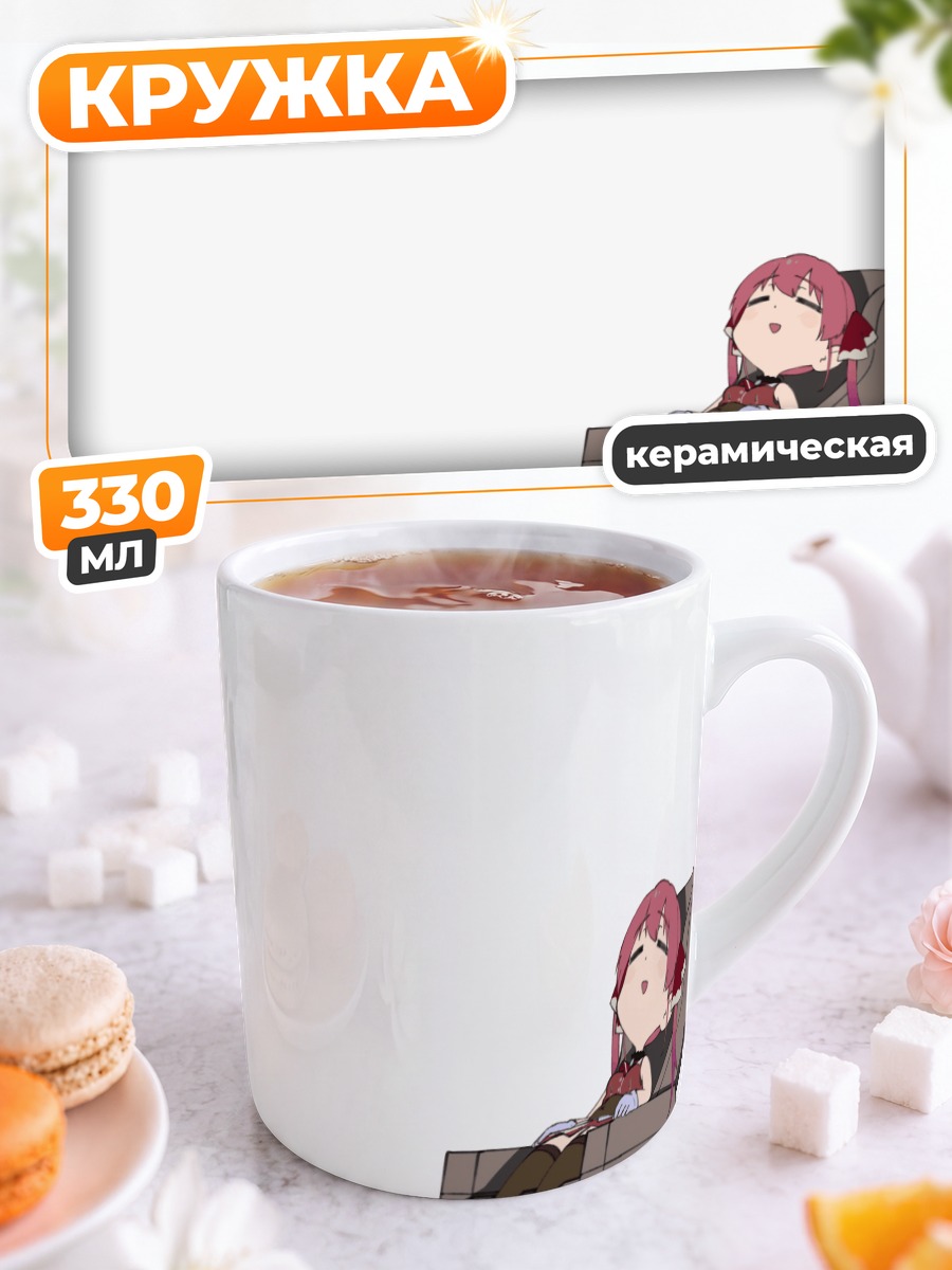 Кружка керамическая Хошо Хосино Марине