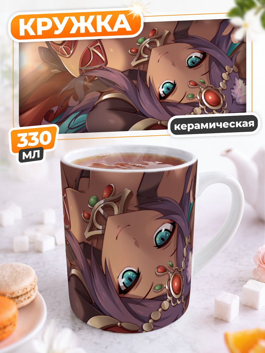 Кружка керамическая Царица Савская