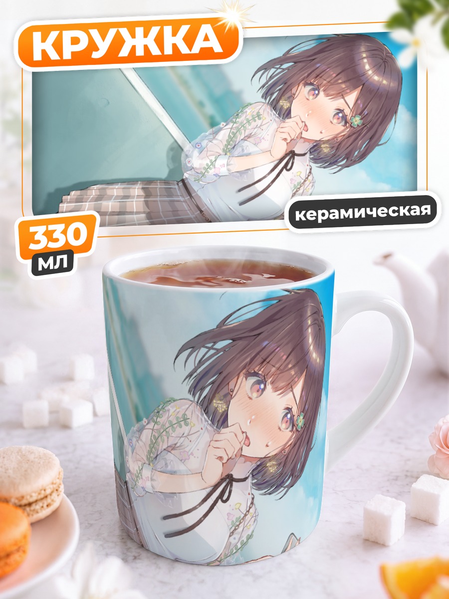 Кружка керамическая Девушка в облаках