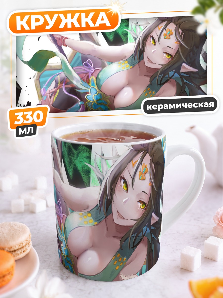 Кружка керамическая Эльфийка в бирюзовом