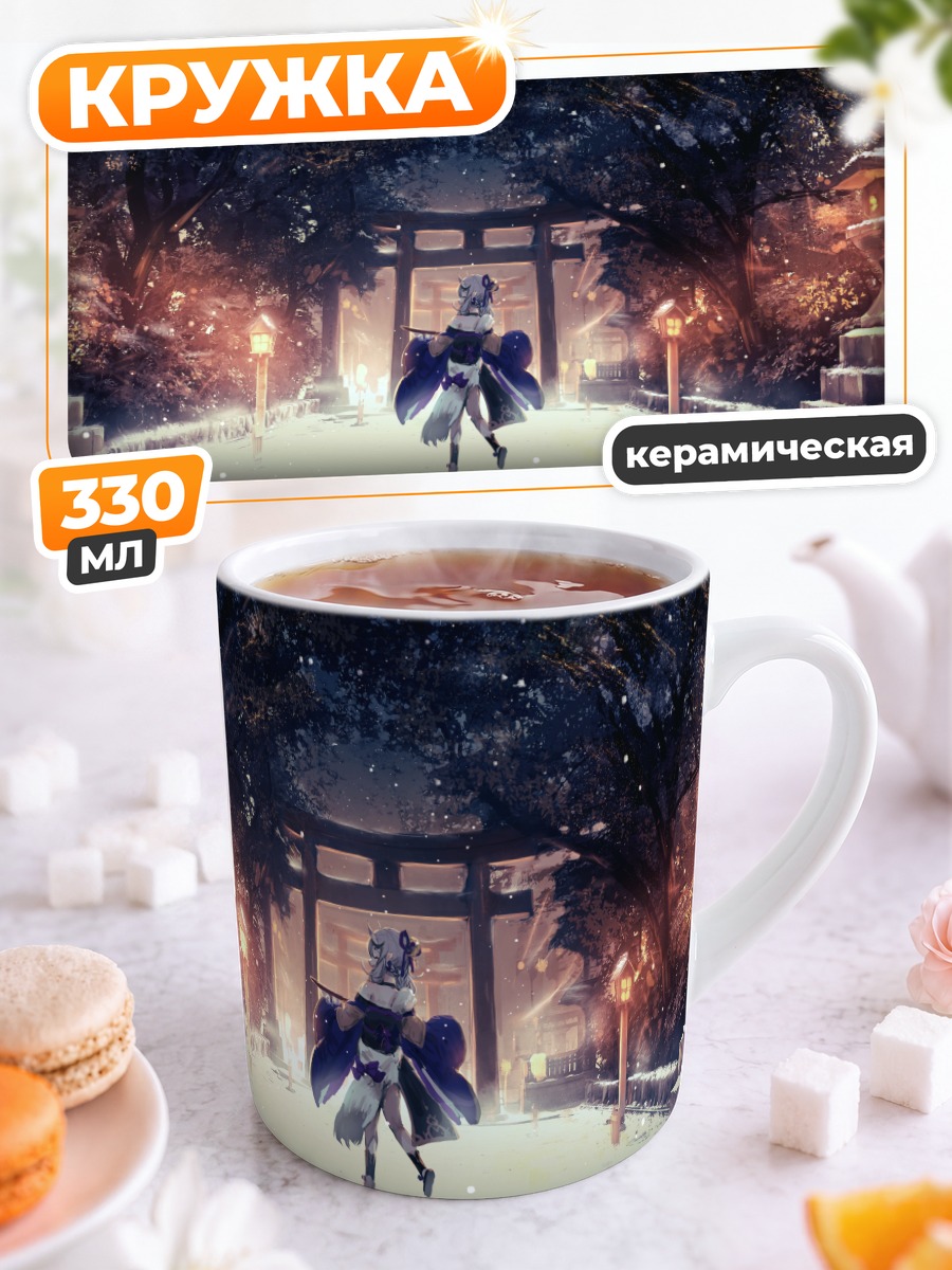Кружка керамическая Микото Риндо в снегу