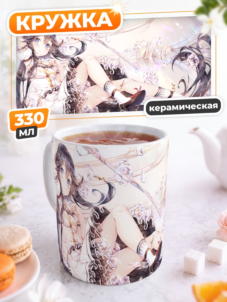 Кружка керамическая Девушка с мечом и розами