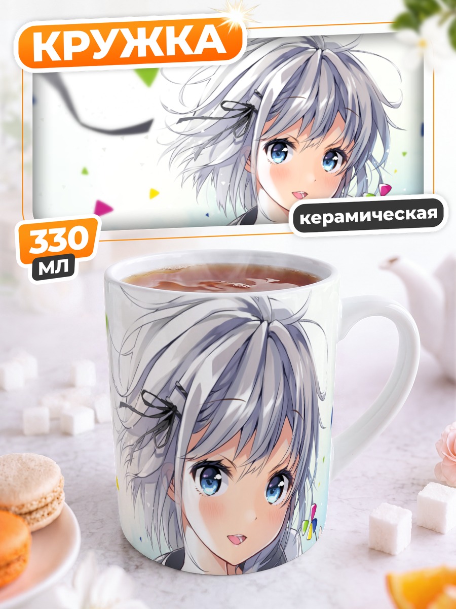 Кружка керамическая Девушка в форме