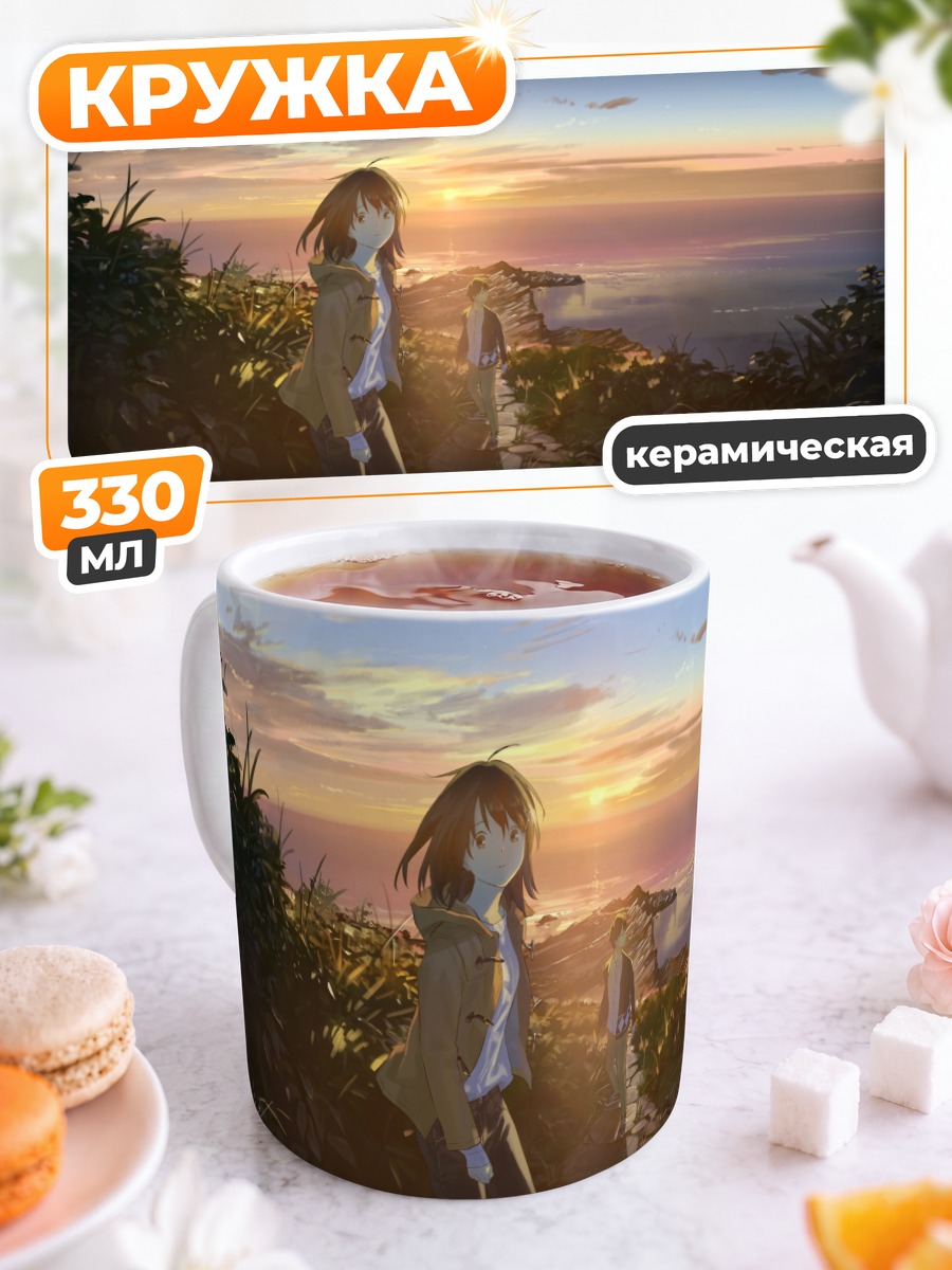 Кружка керамическая Прогулка на закате