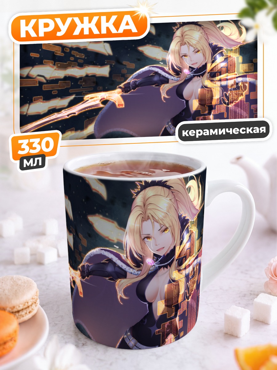 Кружка керамическая Кристина Морган с мечом