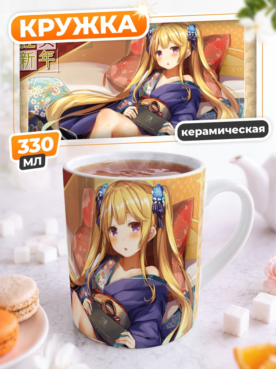 Кружка керамическая Девушка в кимоно
