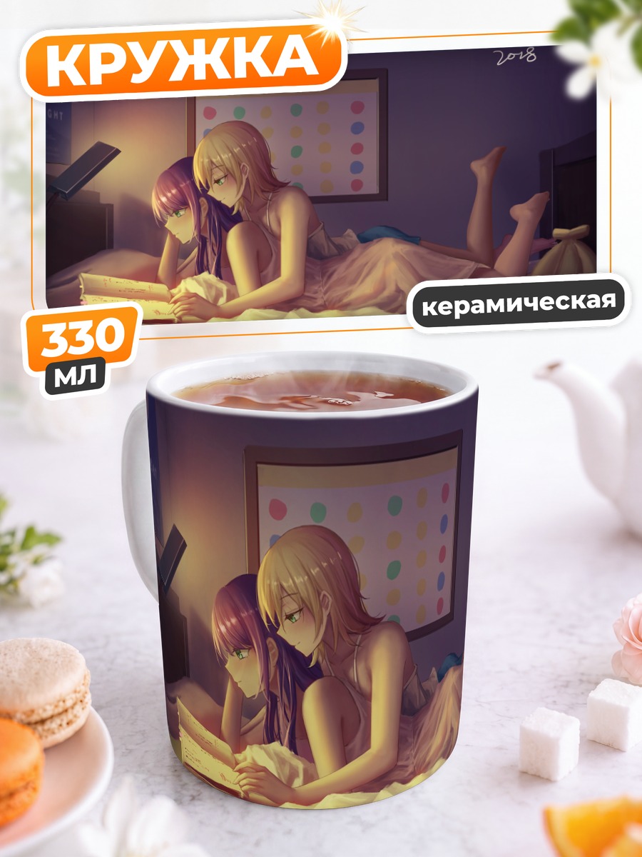 Кружка керамическая Нана Дайба читает