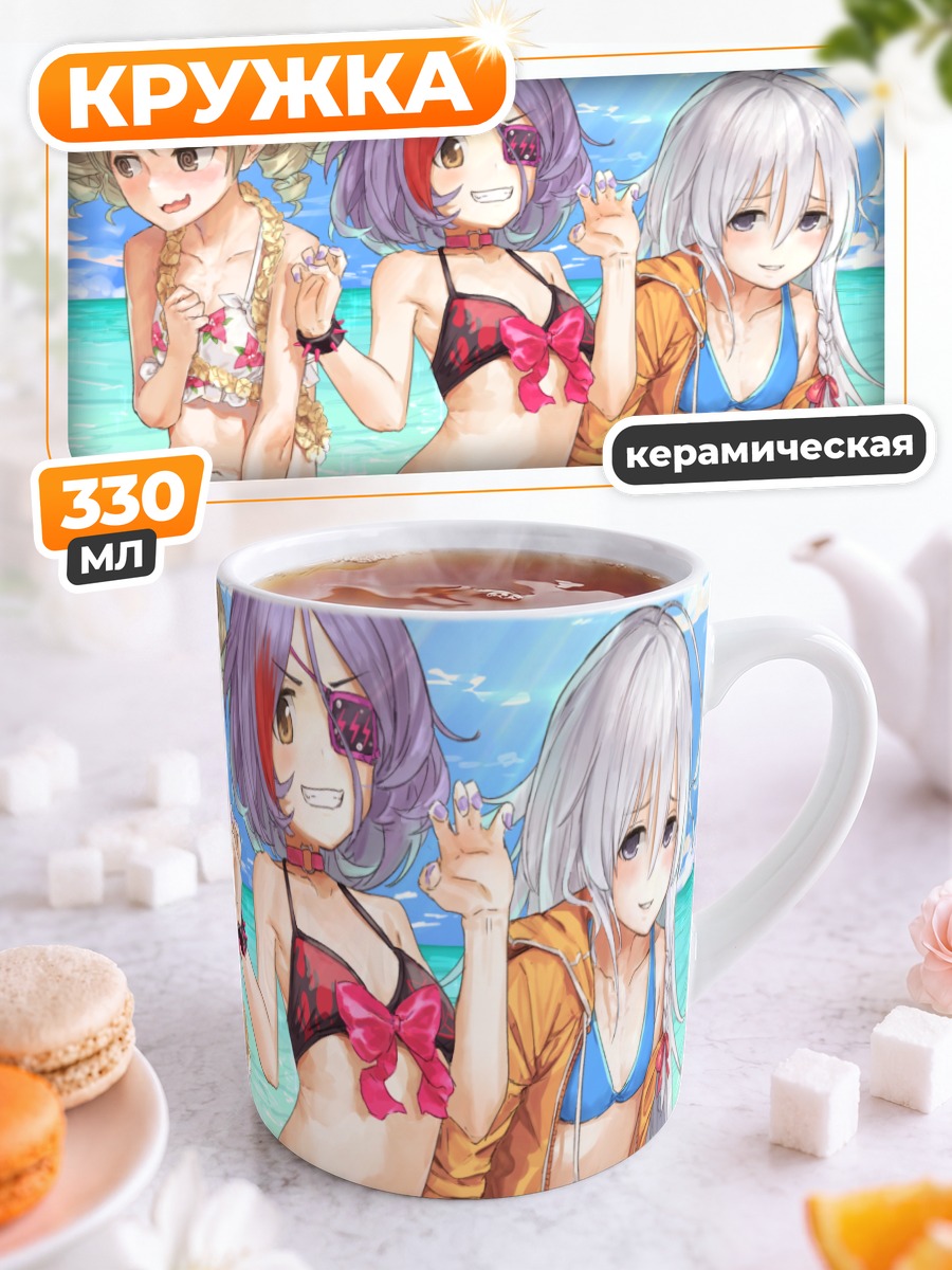 Кружка керамическая Мирэй Хаясака на пляже
