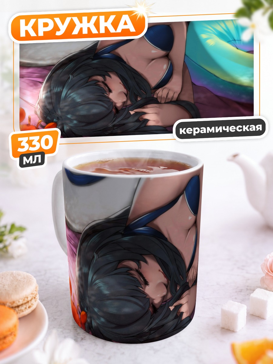 Кружка керамическая Сон в купальнике