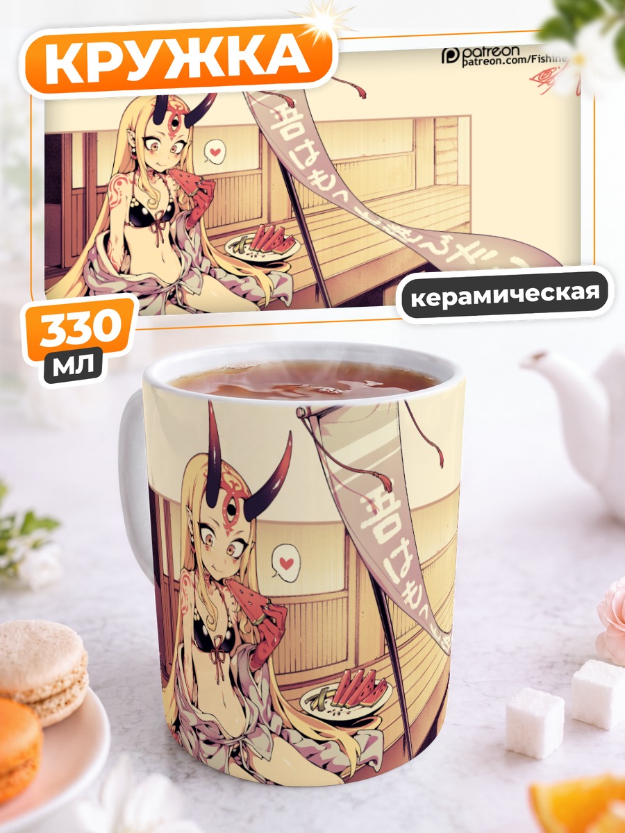 Кружка керамическая Ибараки Додзи в кимоно