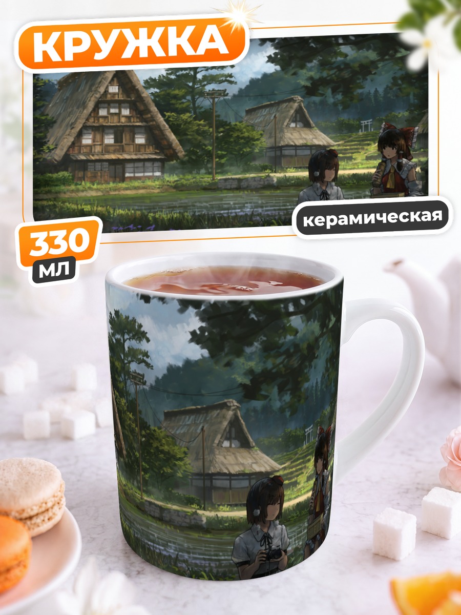 Кружка керамическая Рейму Хакурей в деревне