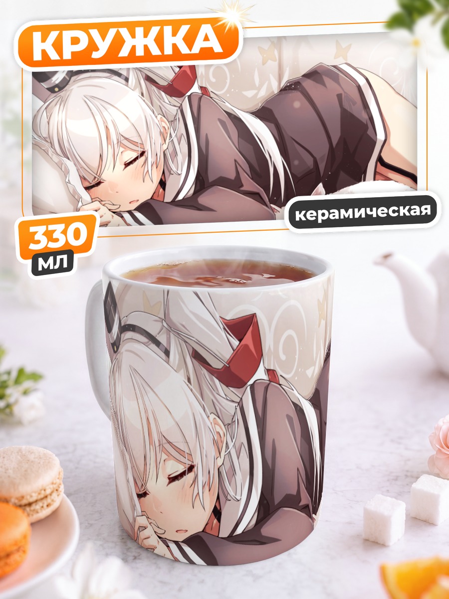 Кружка керамическая Амацукадзе с котом