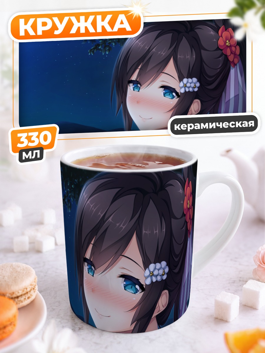 Кружка керамическая Сиори Таканаши в кимоно