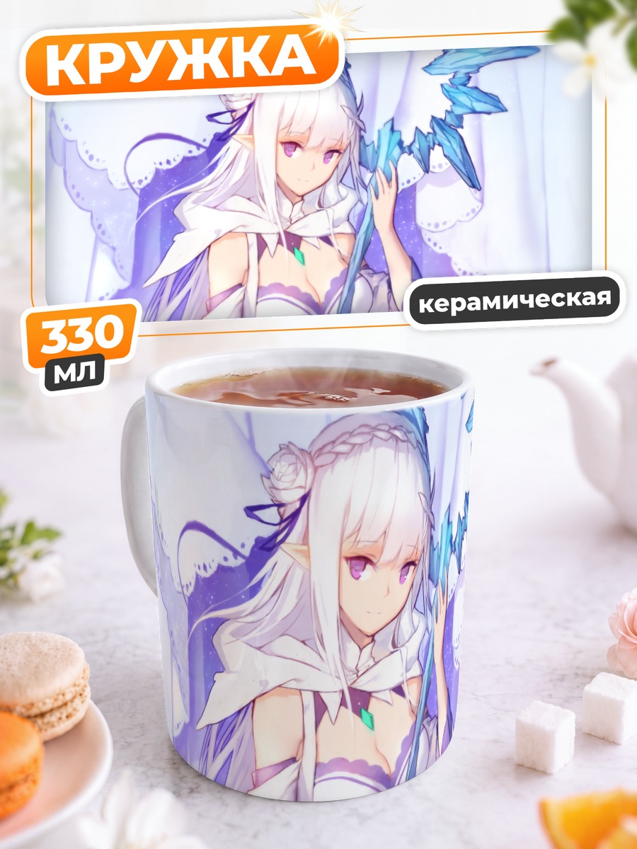 Кружка керамическая Эмилия в белом