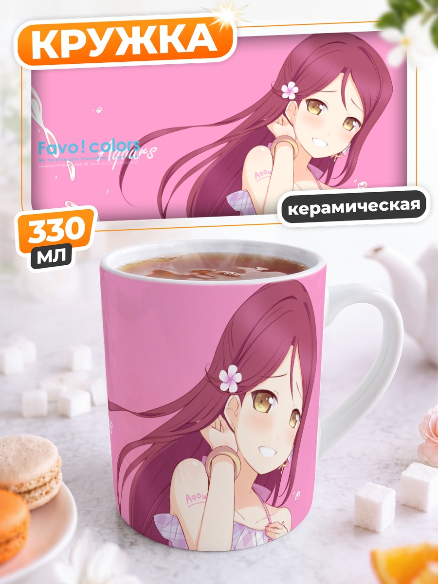 Кружка керамическая Рико Сакураучи в розовом