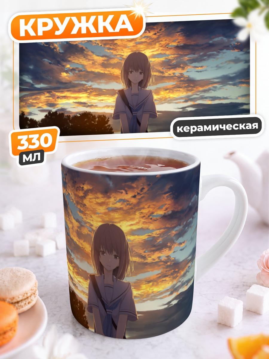 Кружка керамическая Школьница на закате