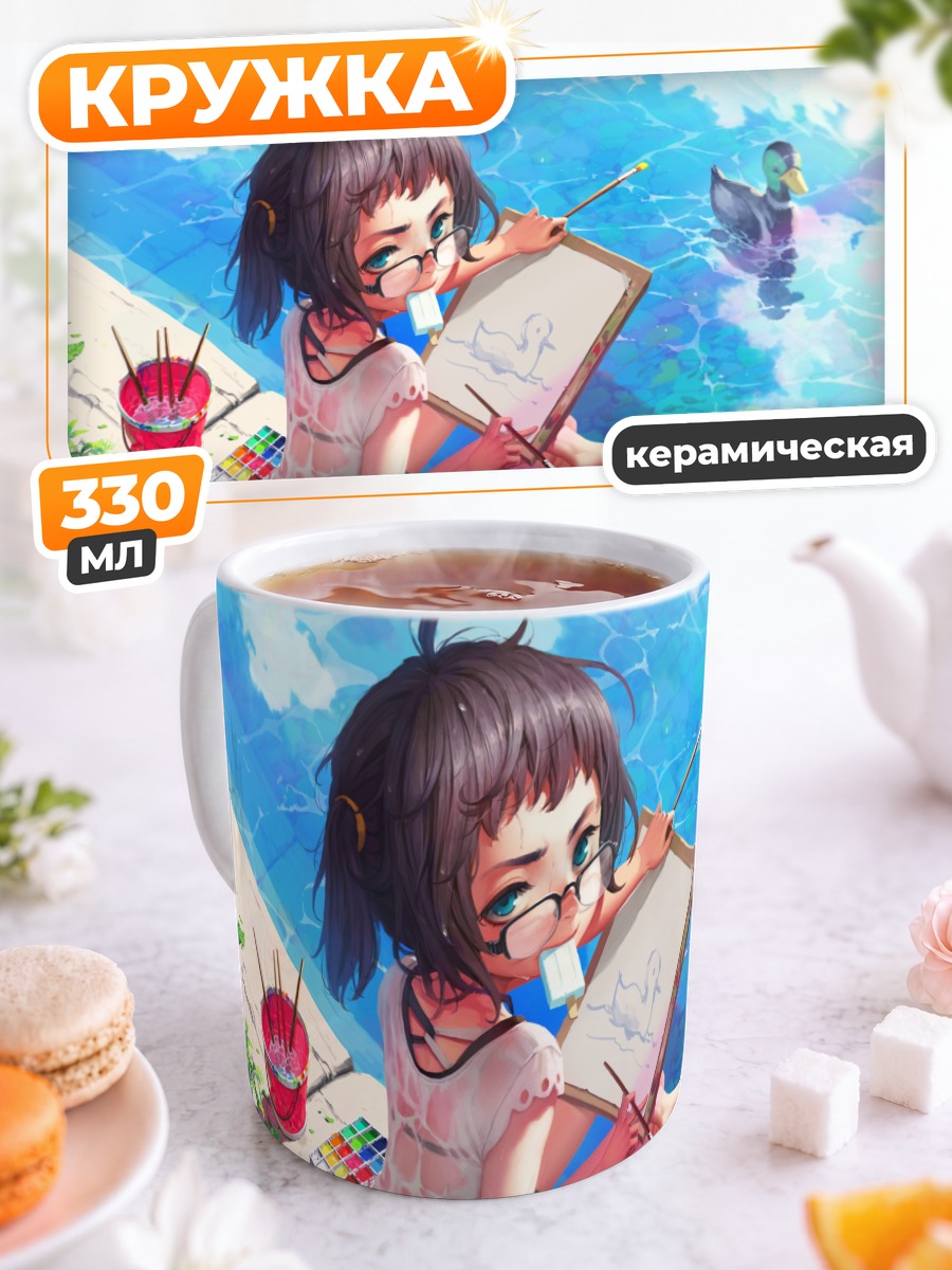 Кружка керамическая Художница с утёнком