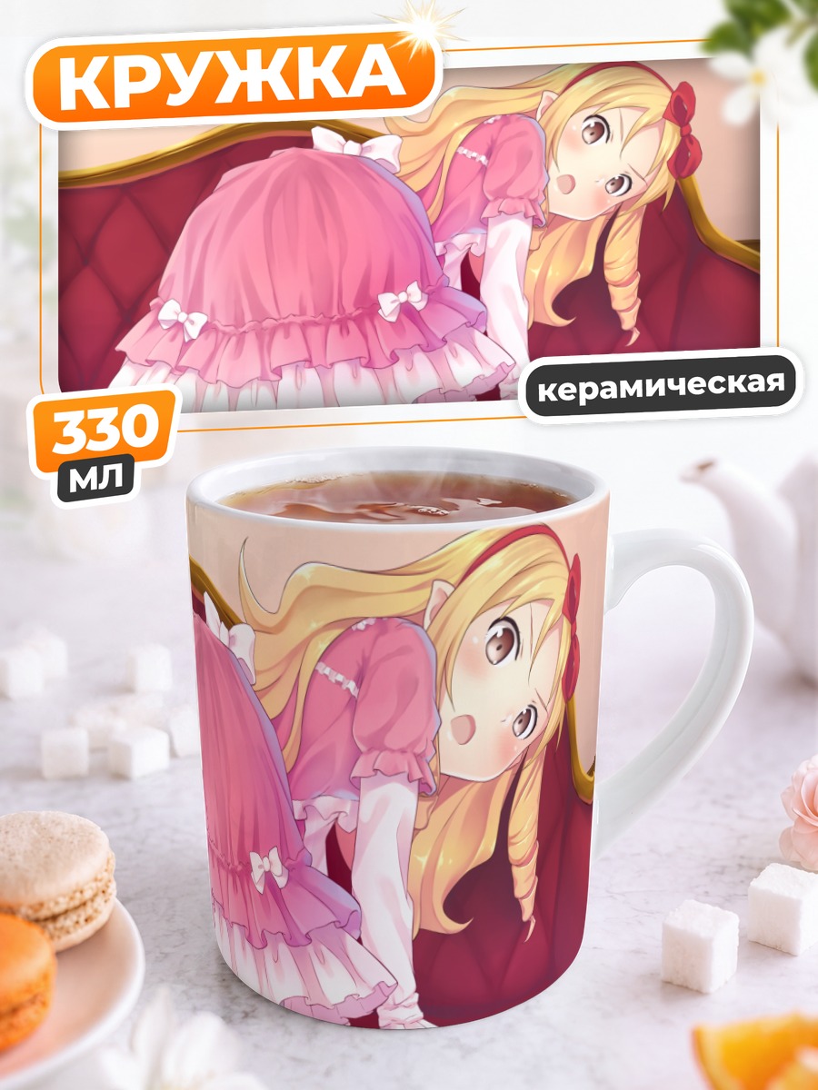 Кружка керамическая Эльф Ямада в розовом